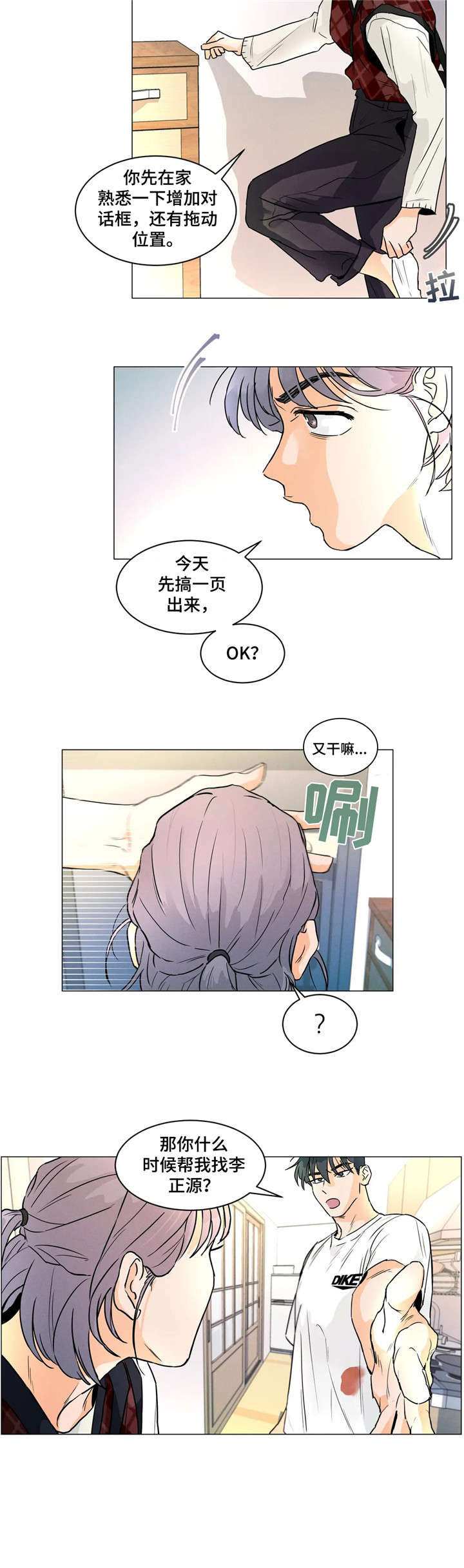 第12章：看家7