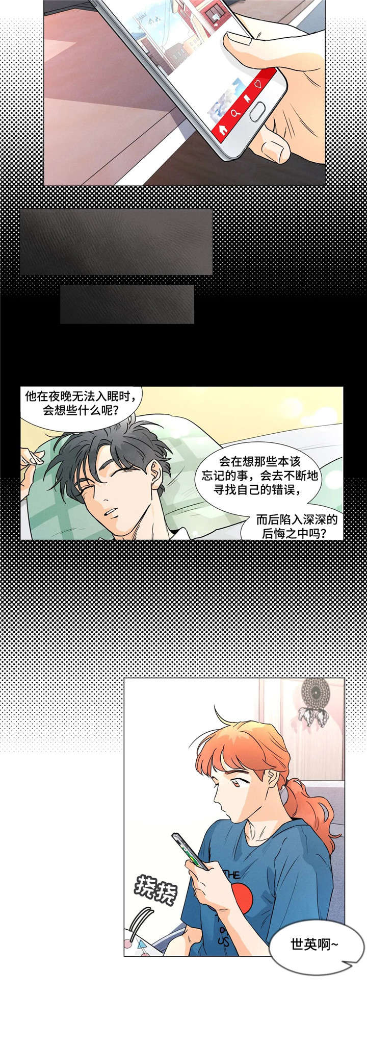 第25章：抠脚8