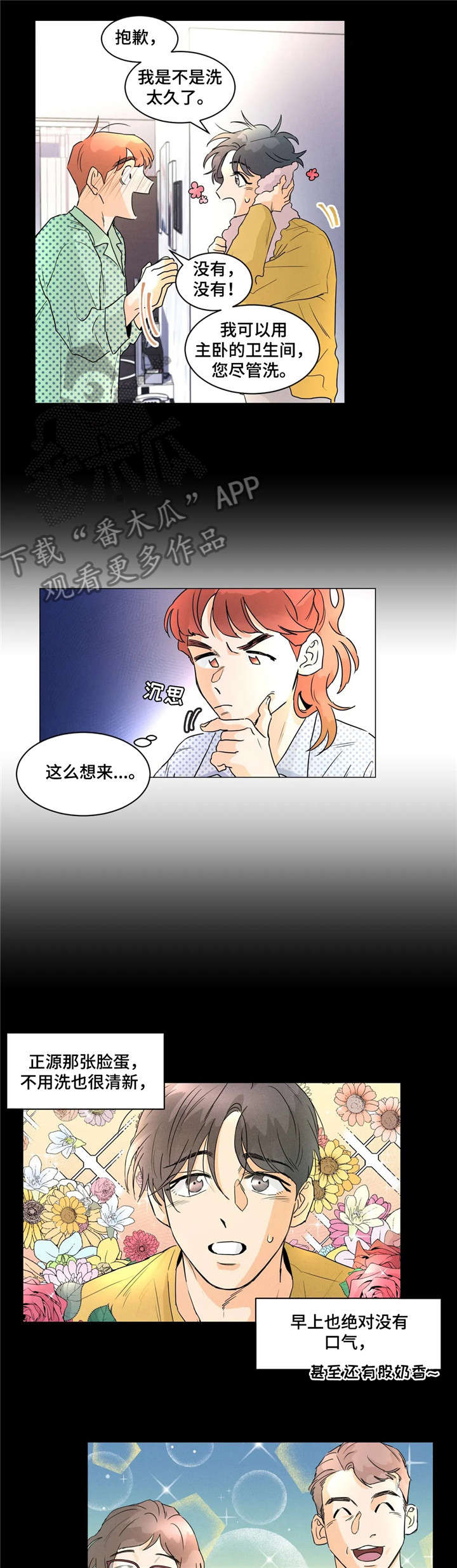 第10章：俘获8