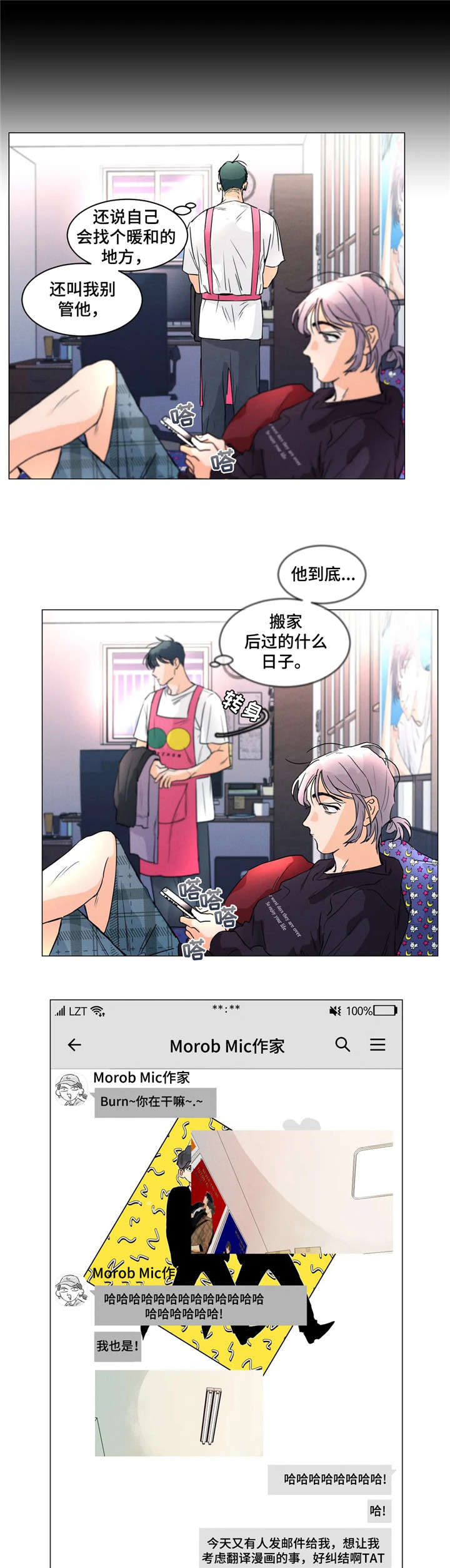 第11章：翻译8