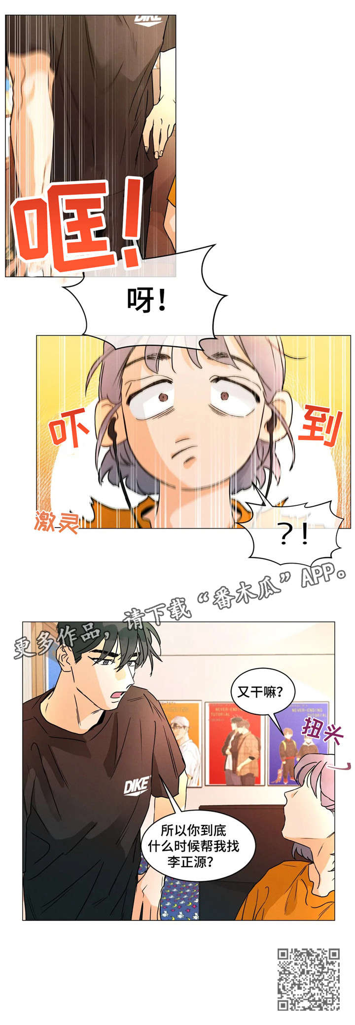 第14章：又干嘛10