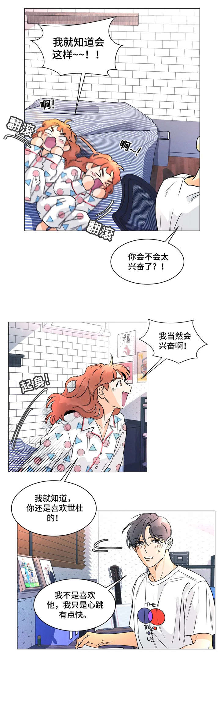 第23章：谢谢惠顾7