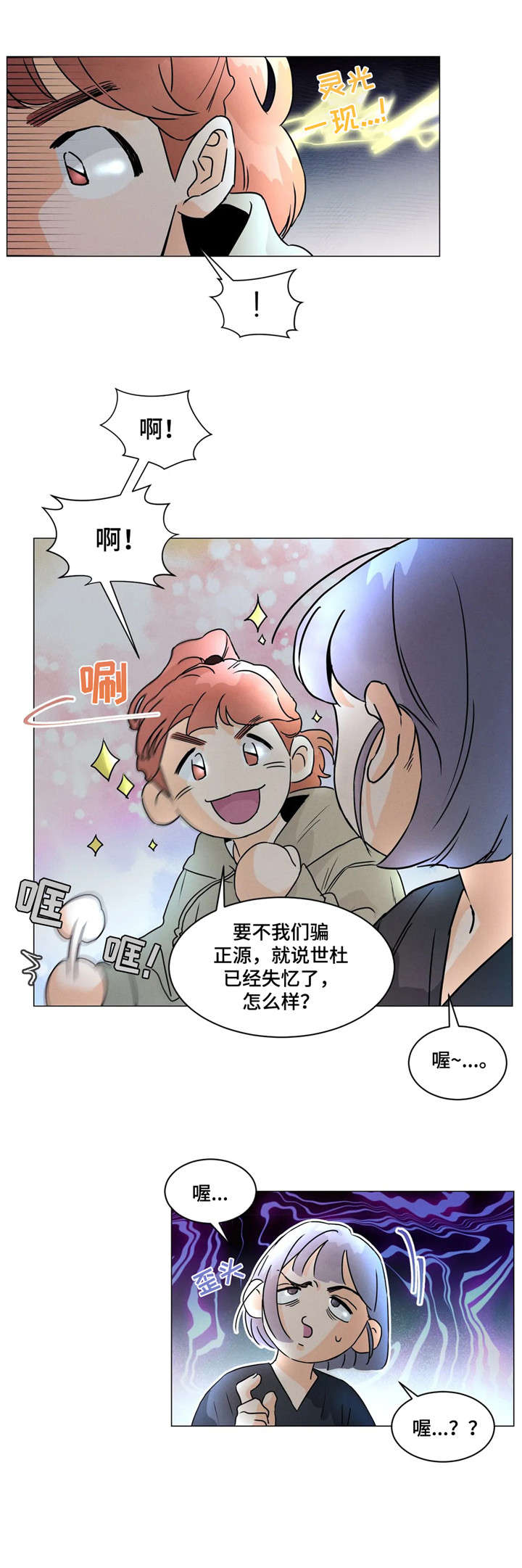 第18章：尽管6