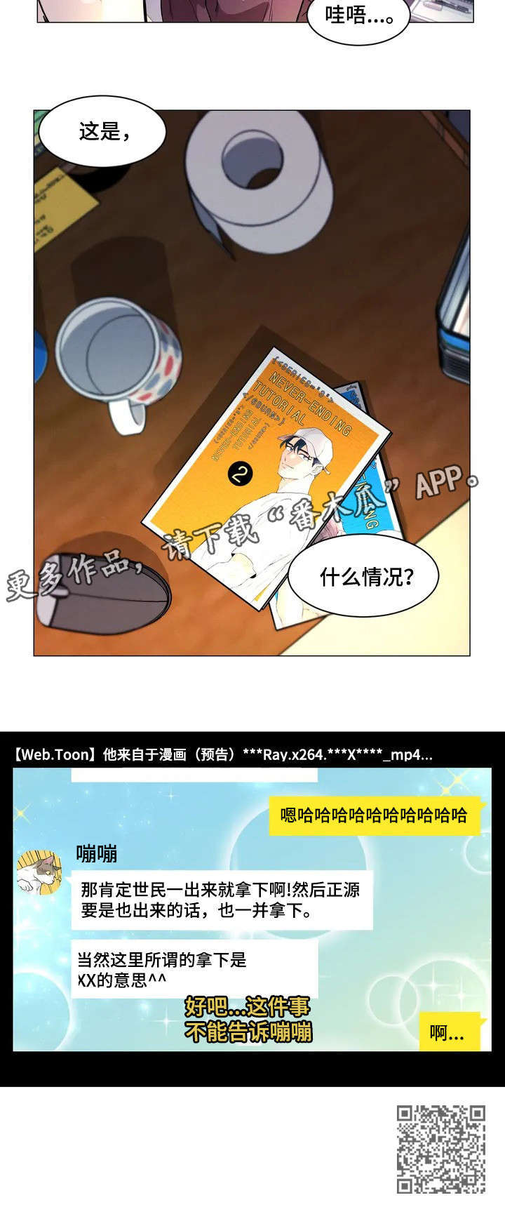 第3章：什么情况9