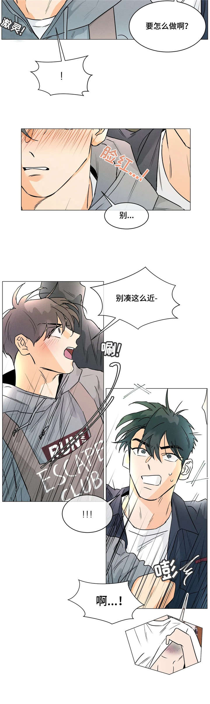 第30章：自己的事7