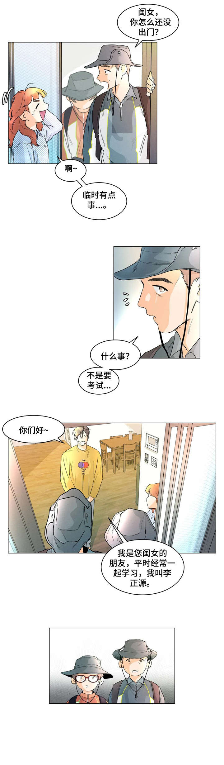 第6章：父母7