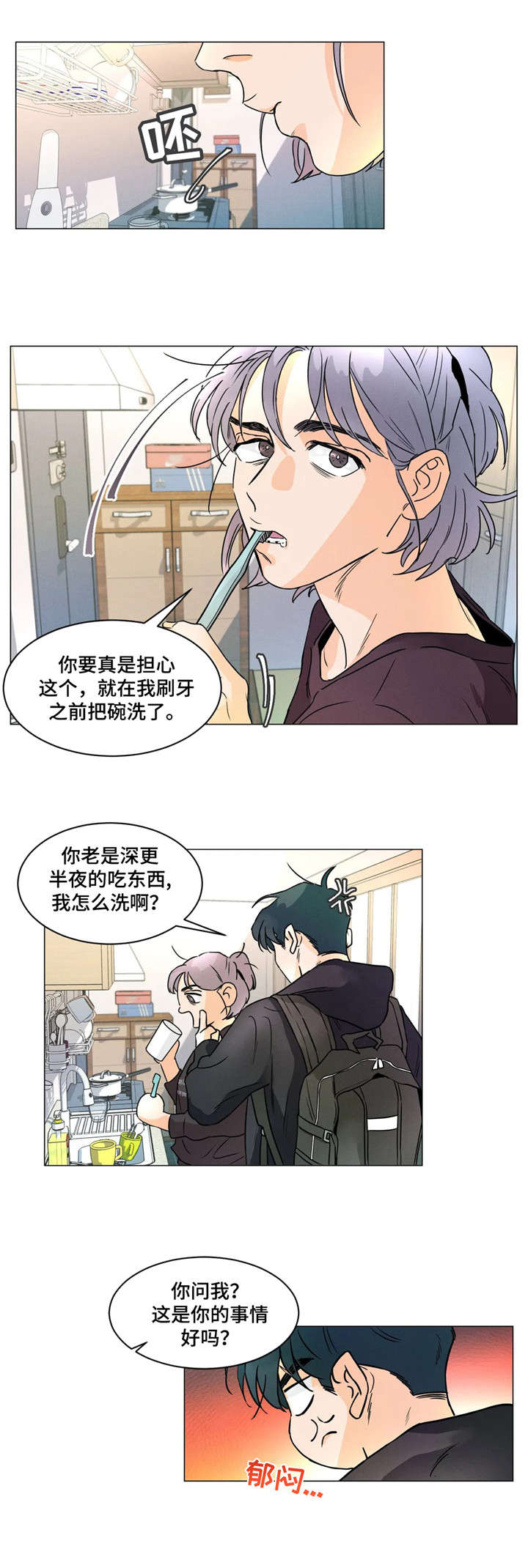 第22章：盯着2