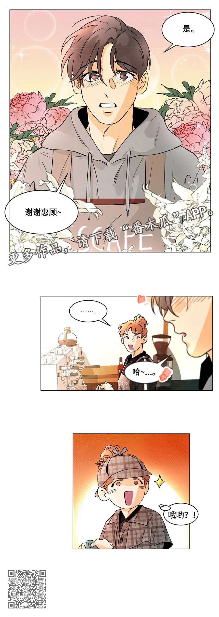 第23章：谢谢惠顾5