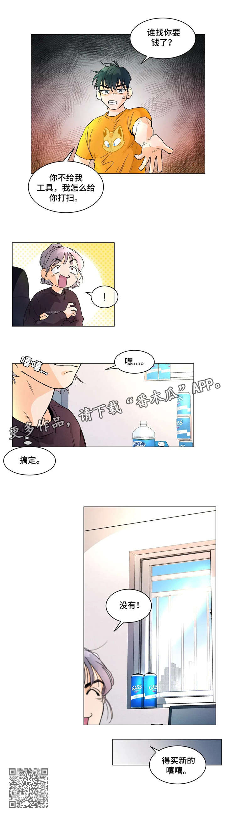 第8章：没有9