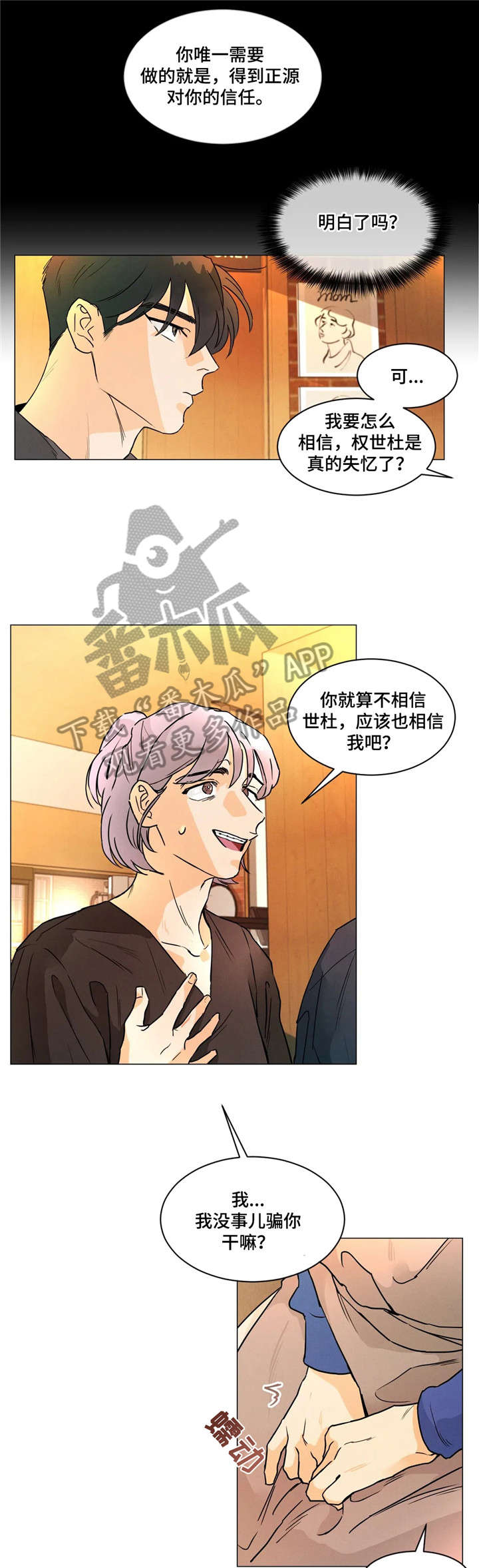 第20章：下次见9