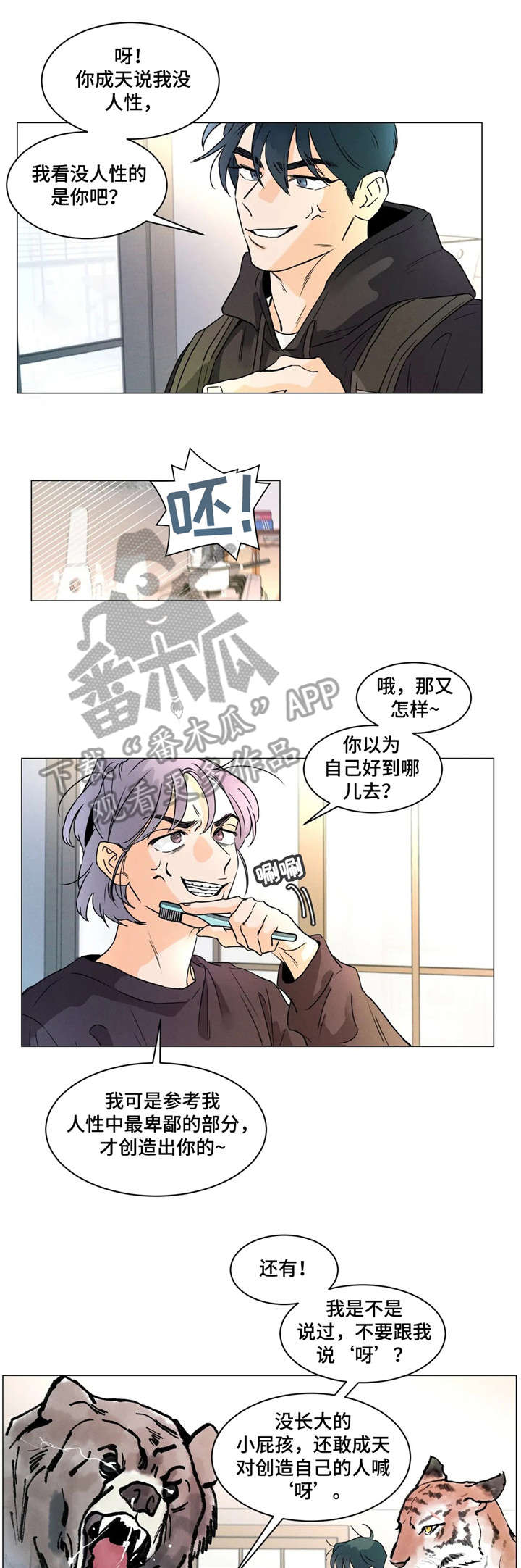 第22章：盯着3