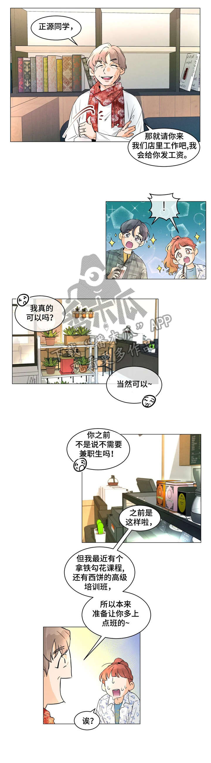 第9章：正好6