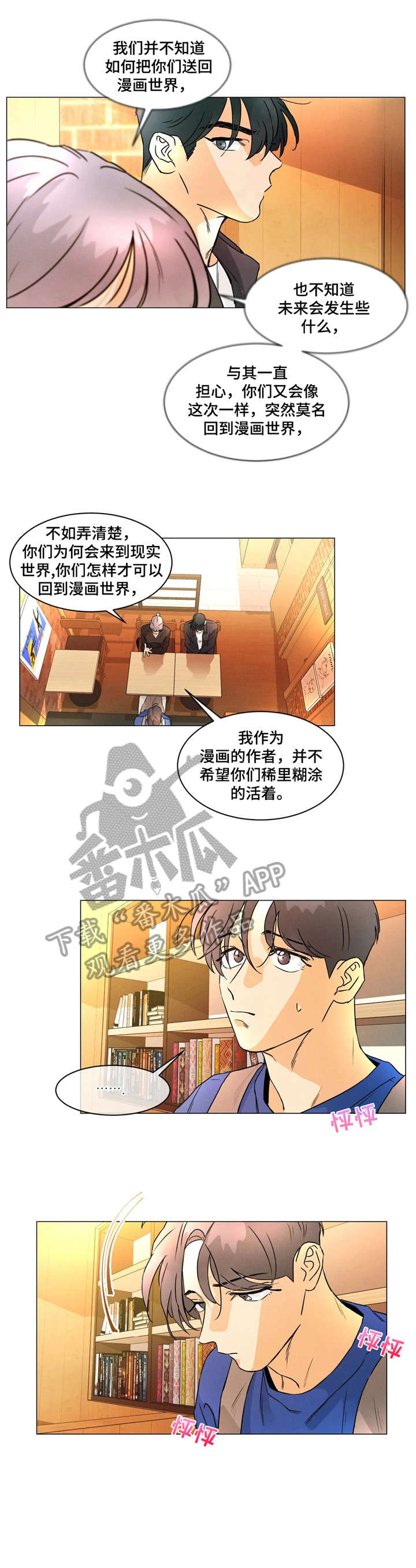 第20章：下次见11