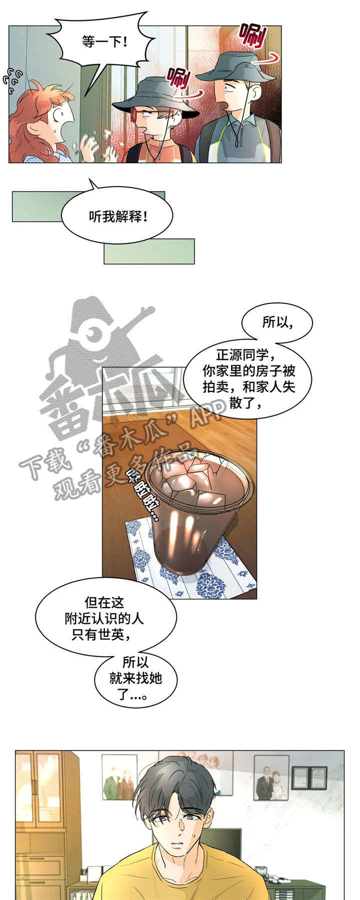 第6章：父母8