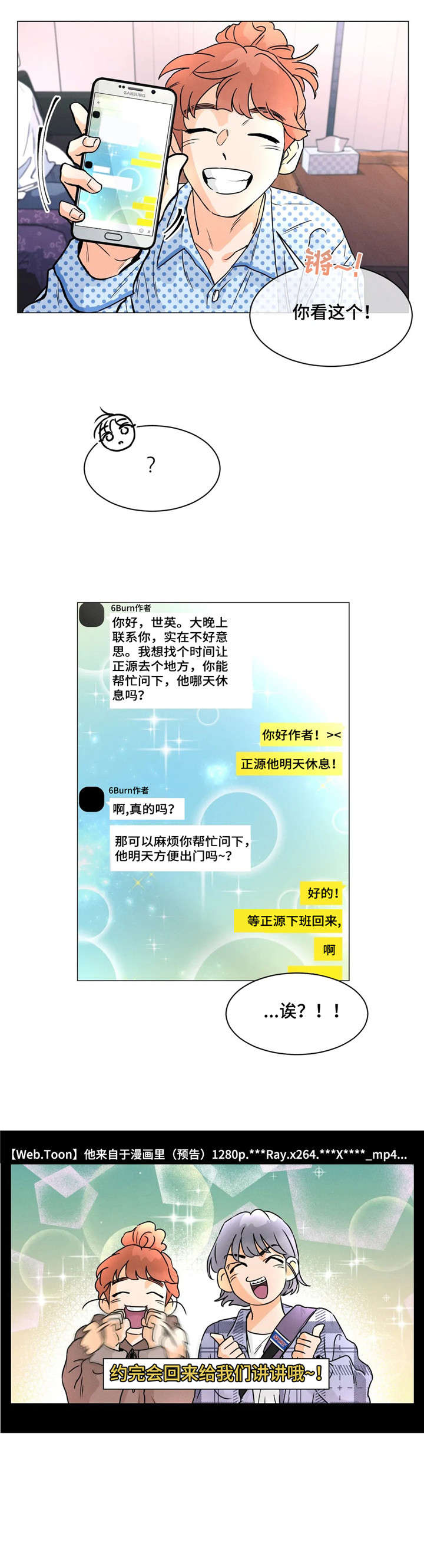 第31章：回来了7