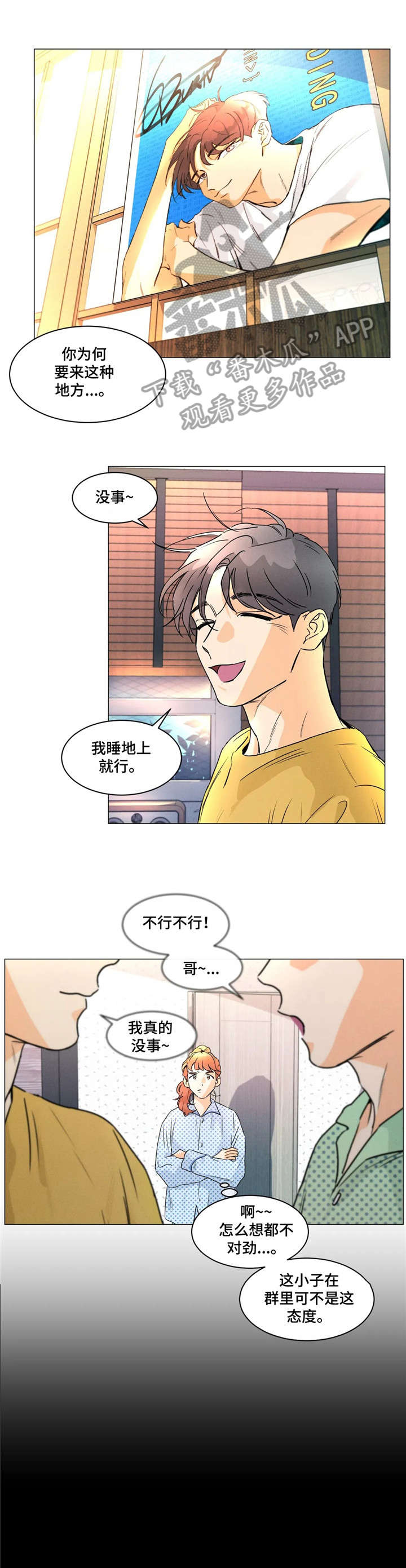 第10章：俘获6