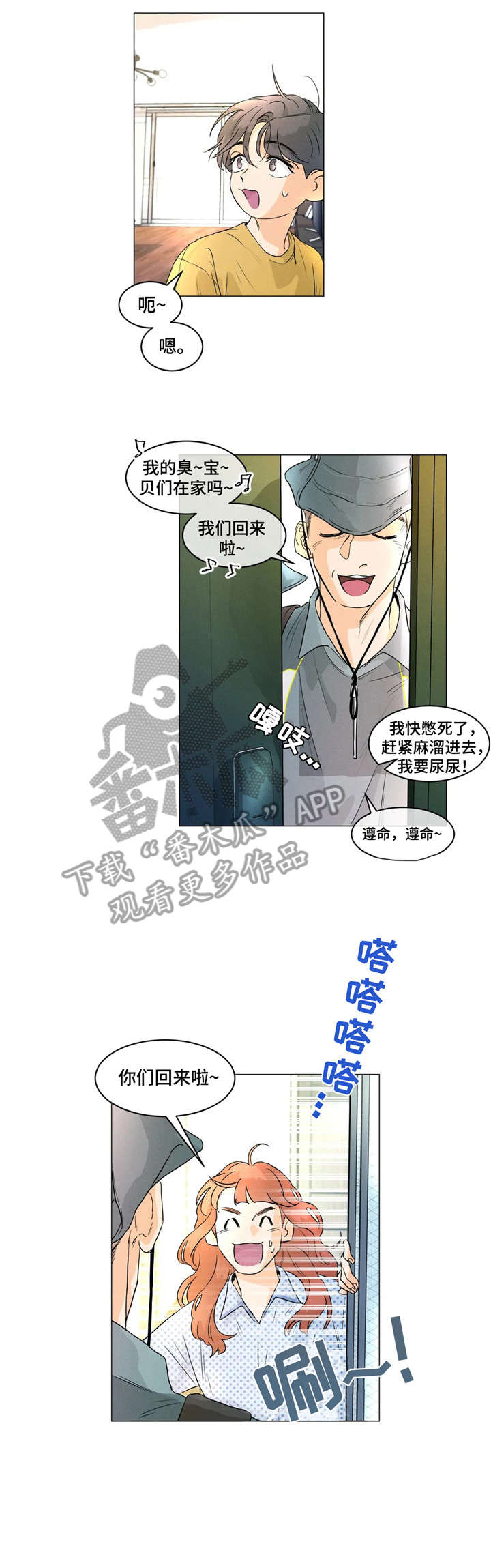 第6章：父母6