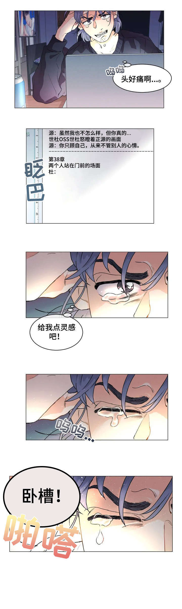 第3章：什么情况5