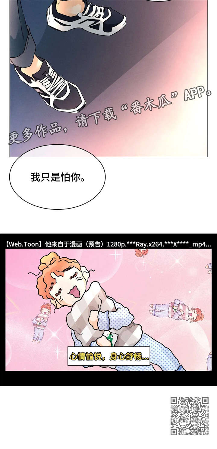 第28章：讨厌12