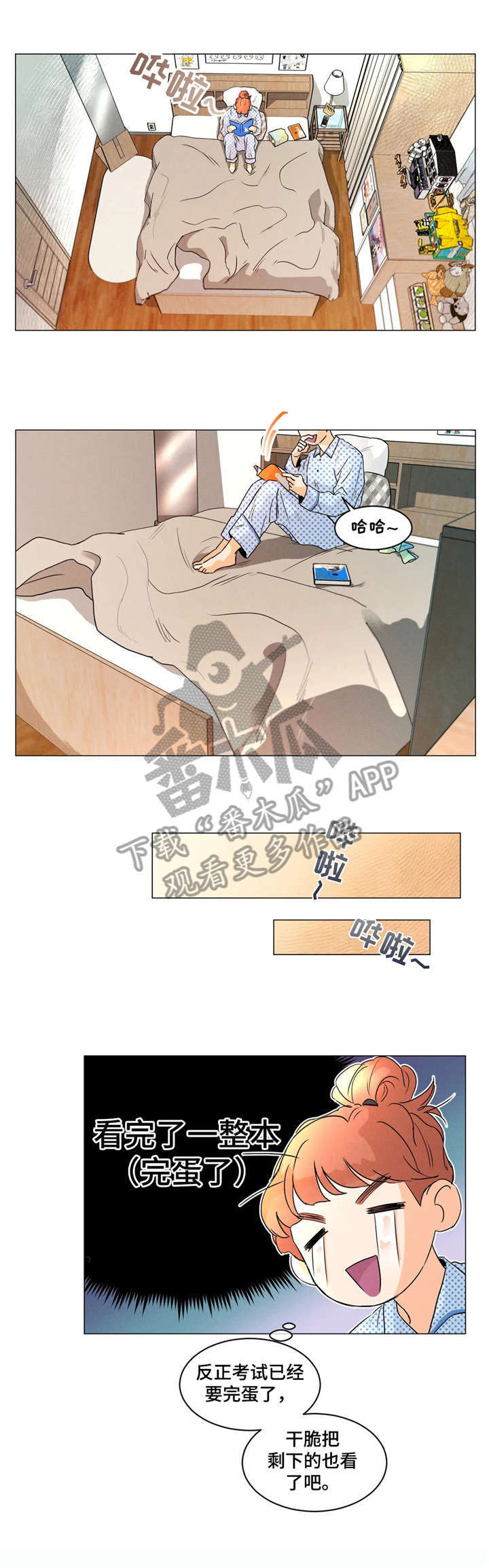第4章：腐女7