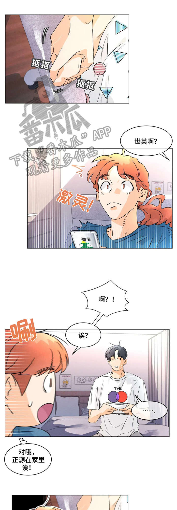 第25章：抠脚9