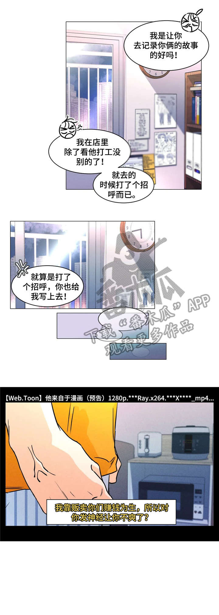 第23章：谢谢惠顾10