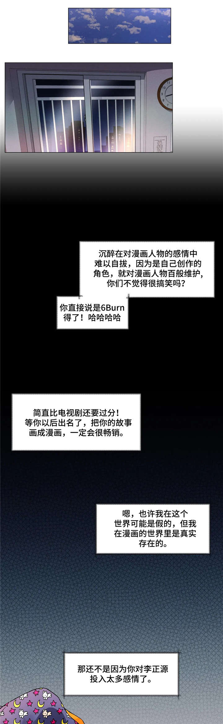 第16章：失眠9