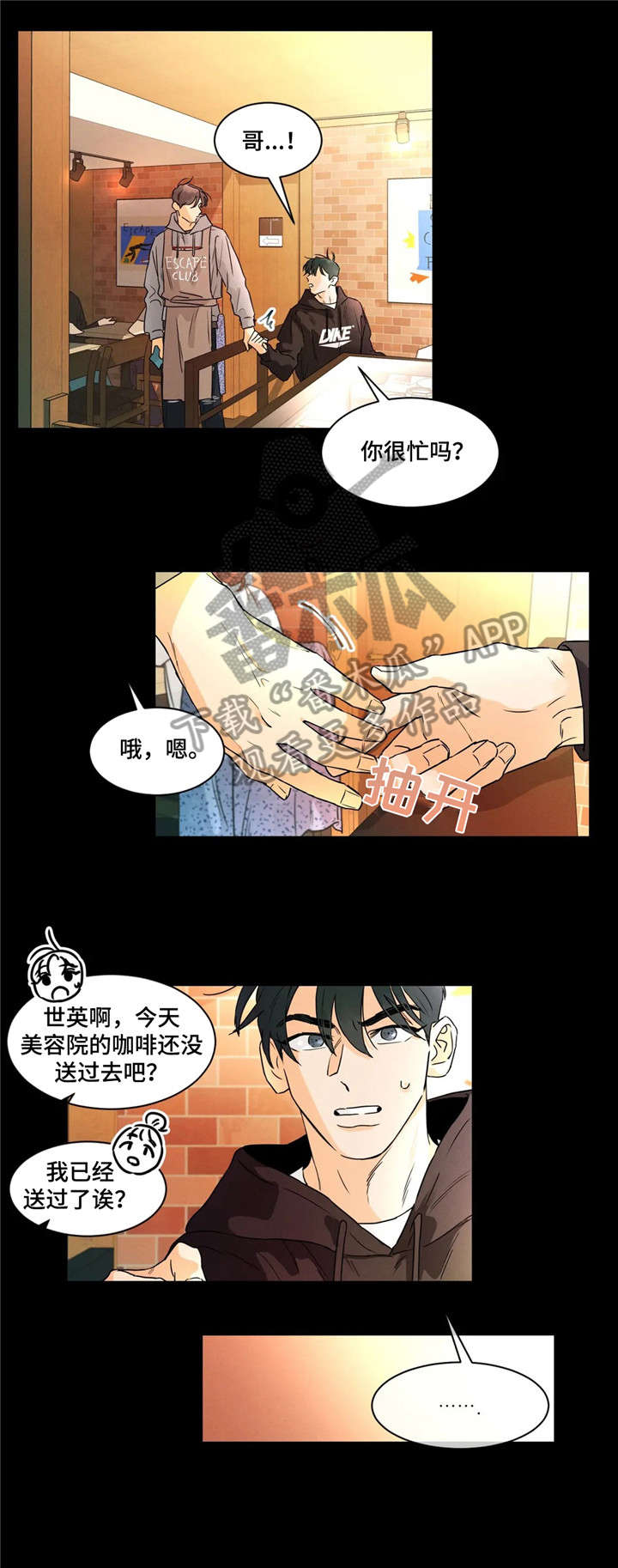 第22章：盯着8