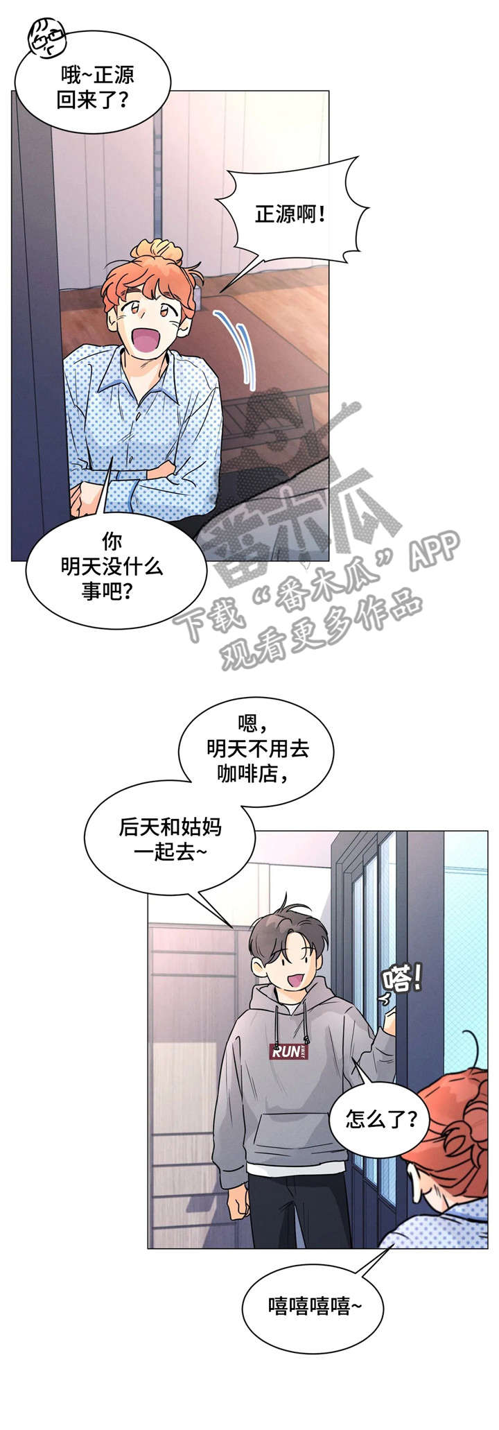 第31章：回来了6
