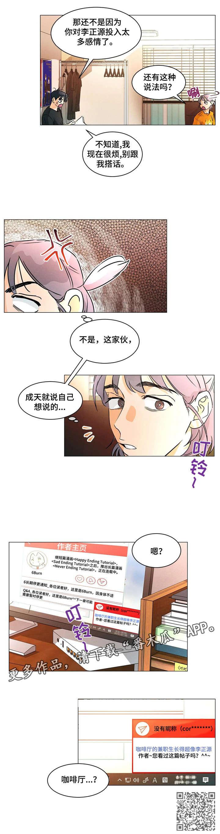 第16章：失眠6
