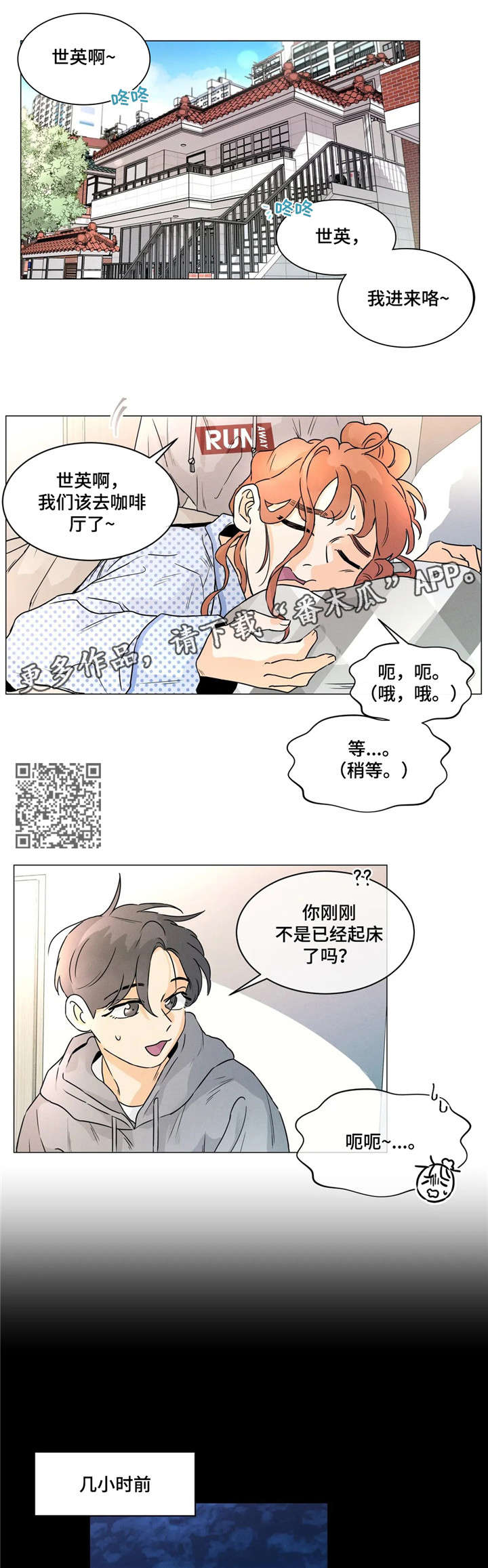 第29章：拜托5