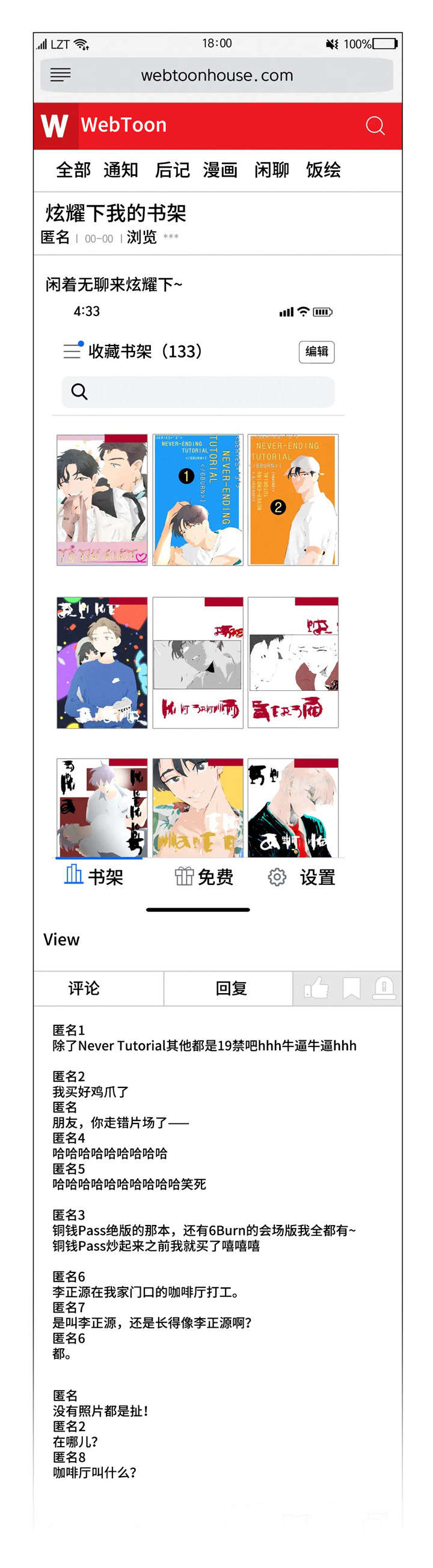 第14章：又干嘛8