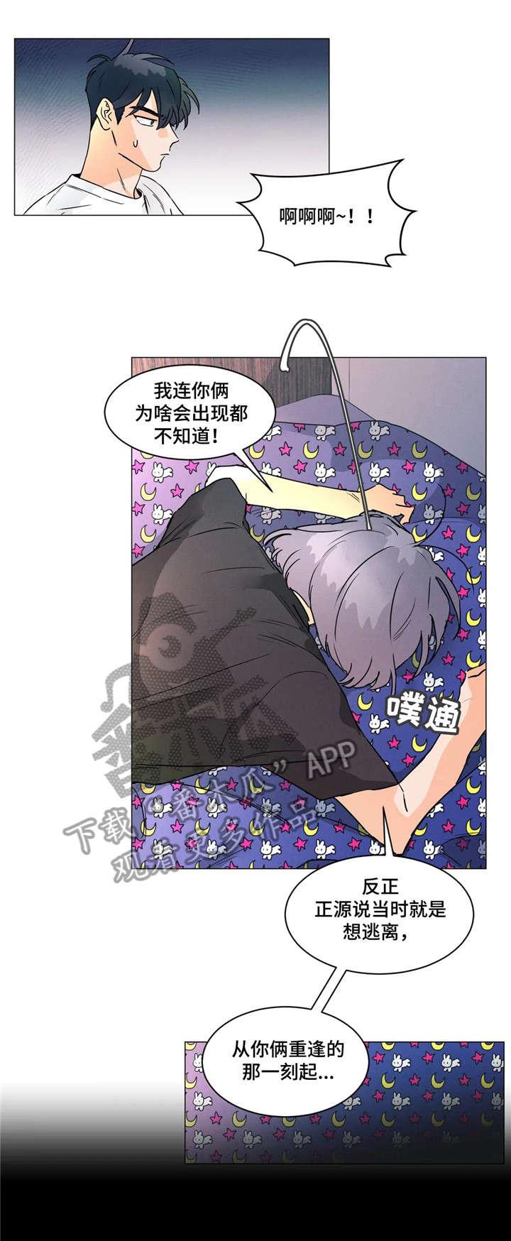 第19章：不像8