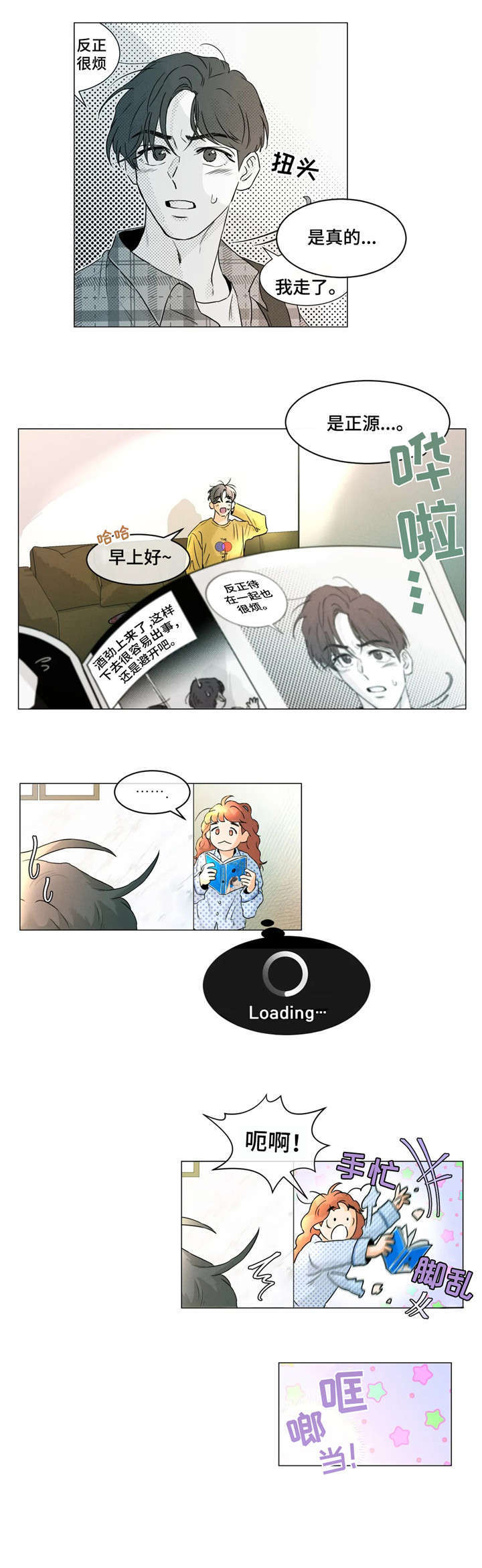 第5章：请问8