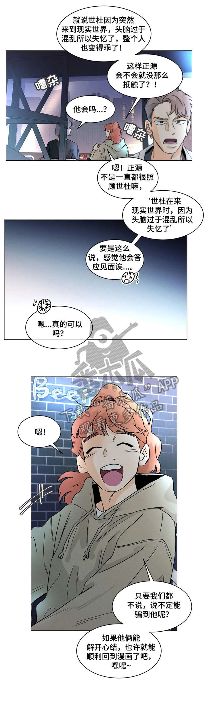 第18章：尽管7