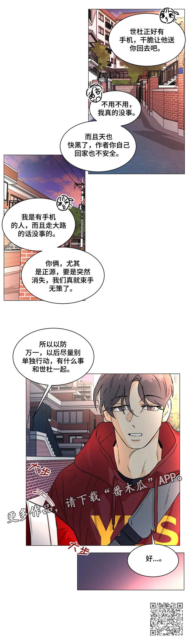 第28章：讨厌6