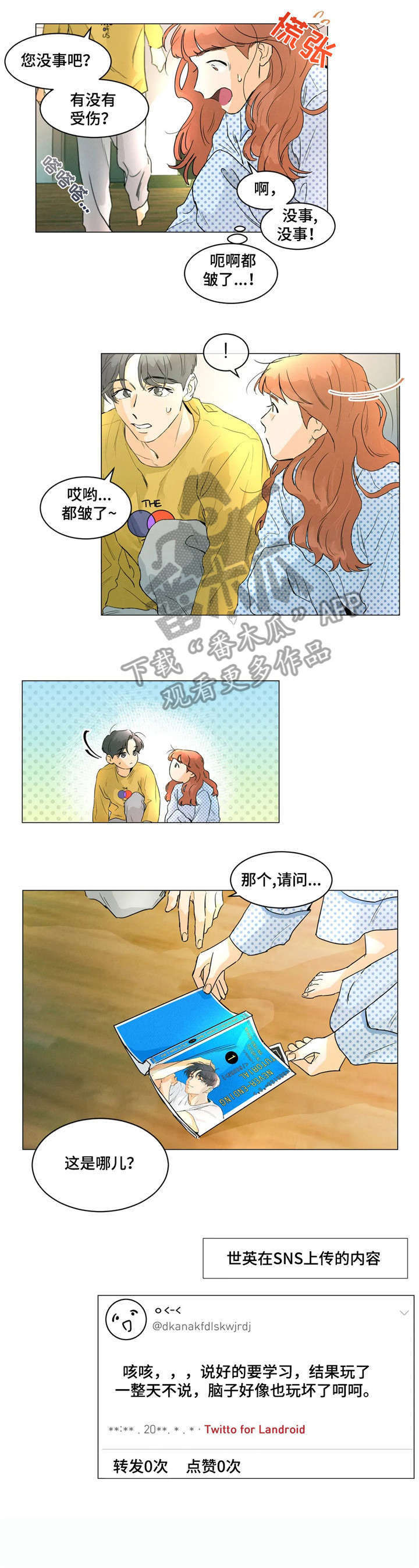 第5章：请问9