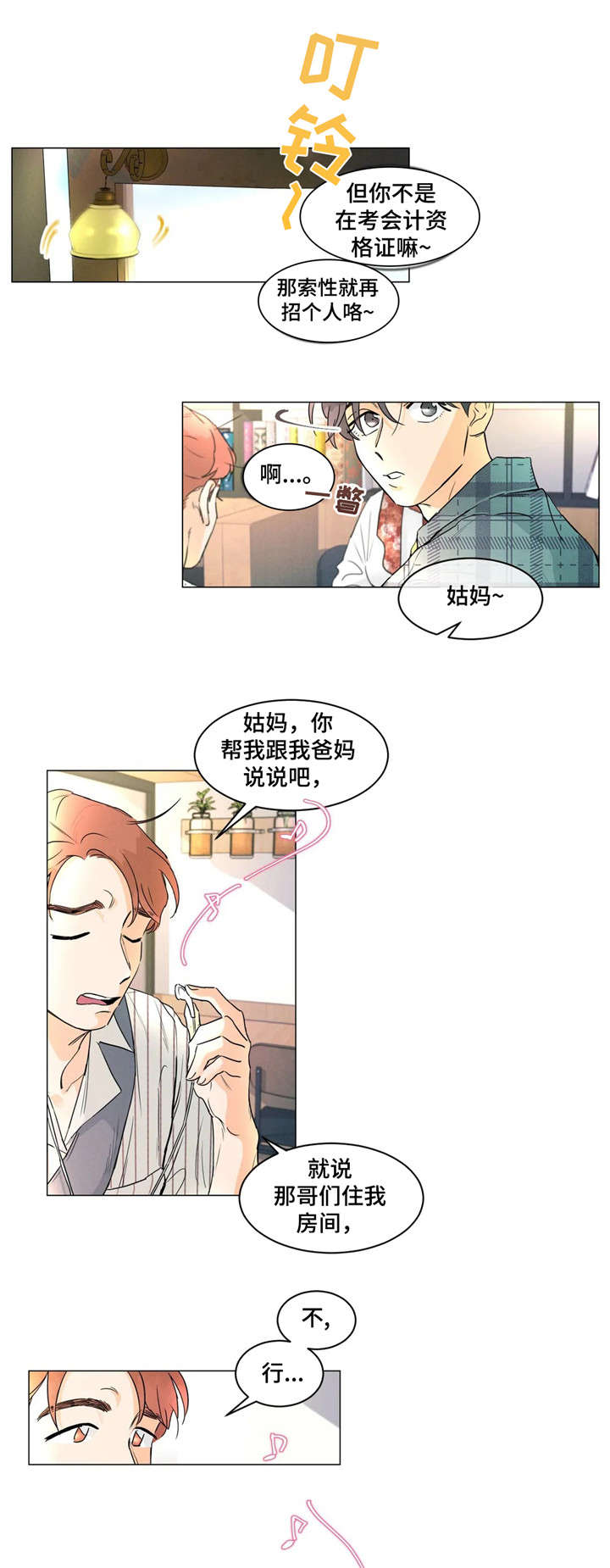第9章：正好7