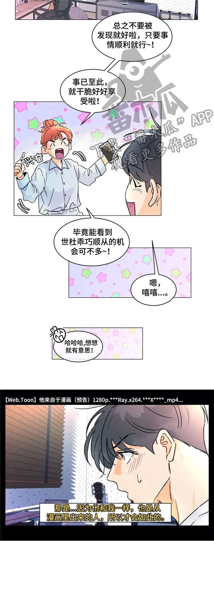 第21章：安慰6
