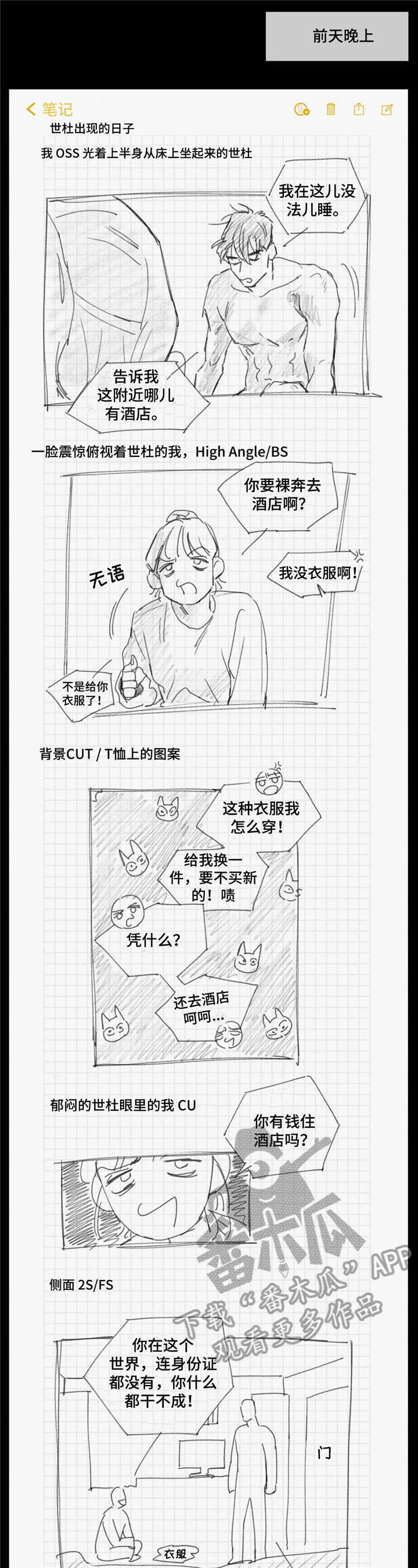 第7章：同意6