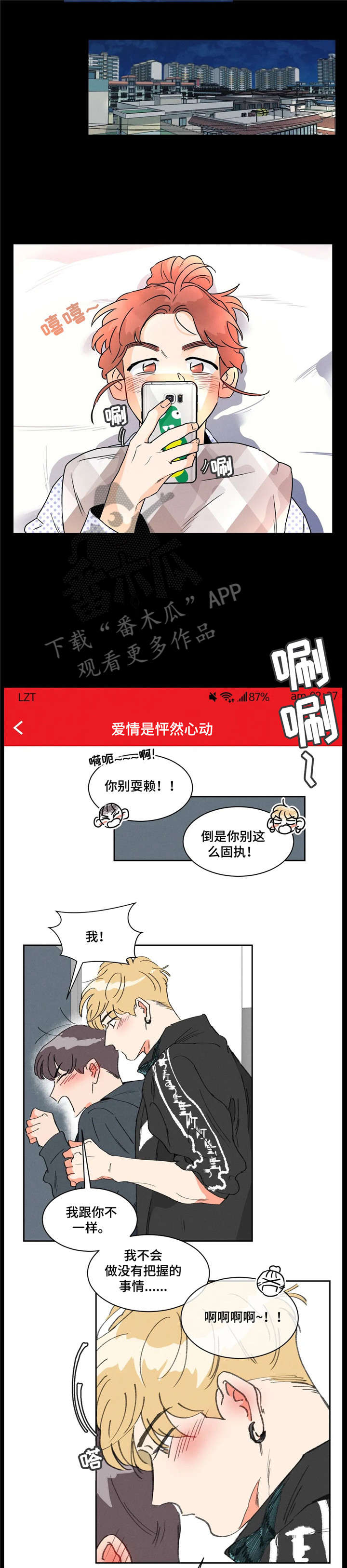 第29章：拜托6