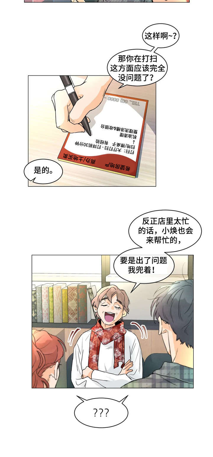 第9章：正好5