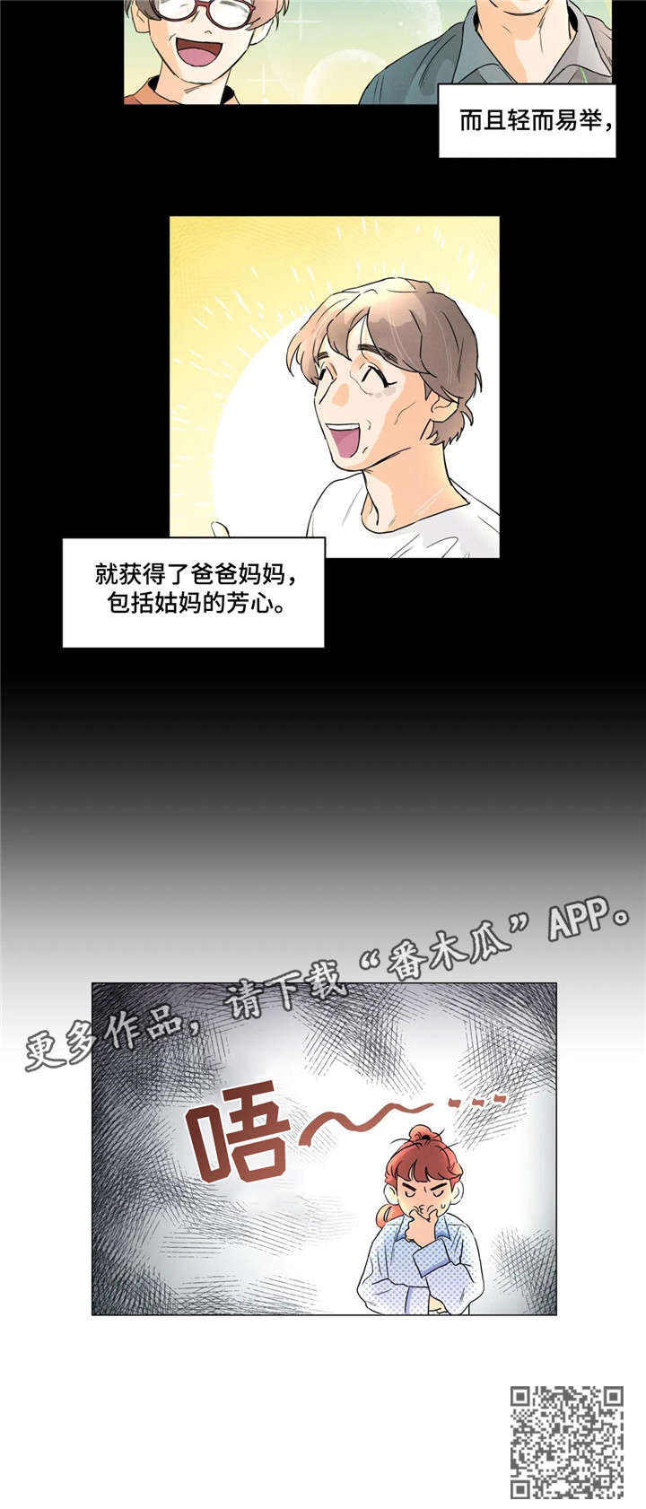 第10章：俘获9