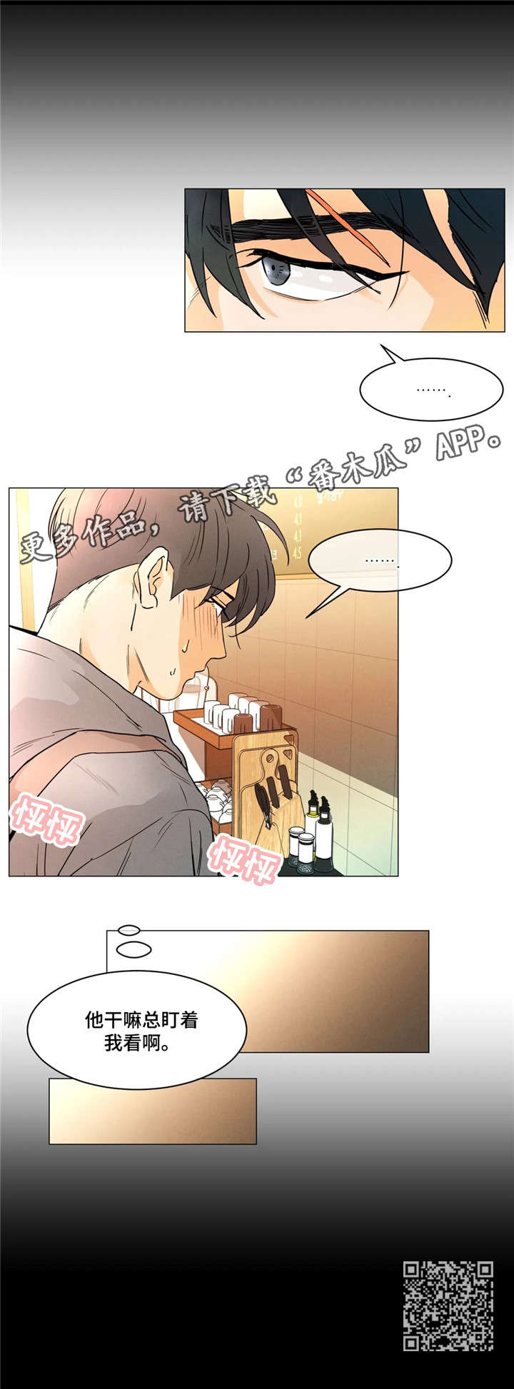 第22章：盯着9