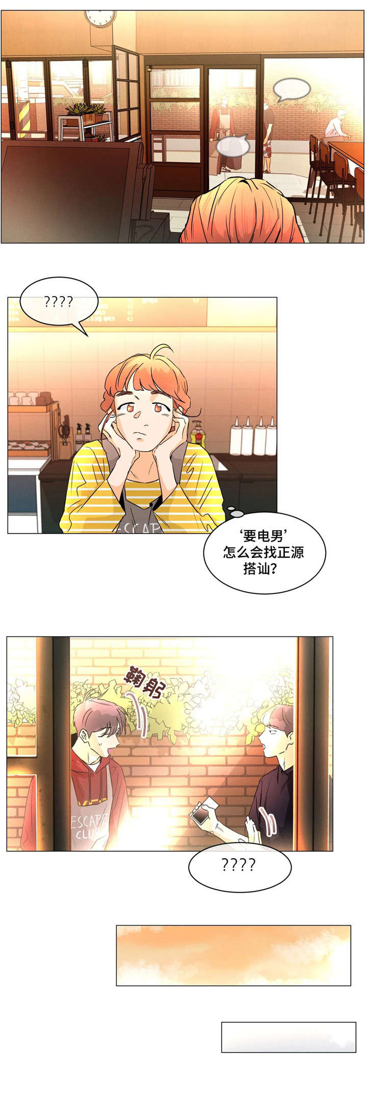 第13章：行得通8