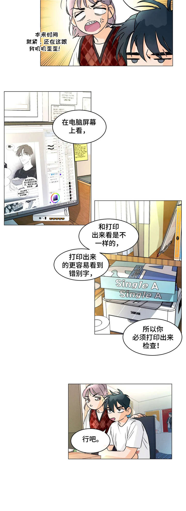 第12章：看家5
