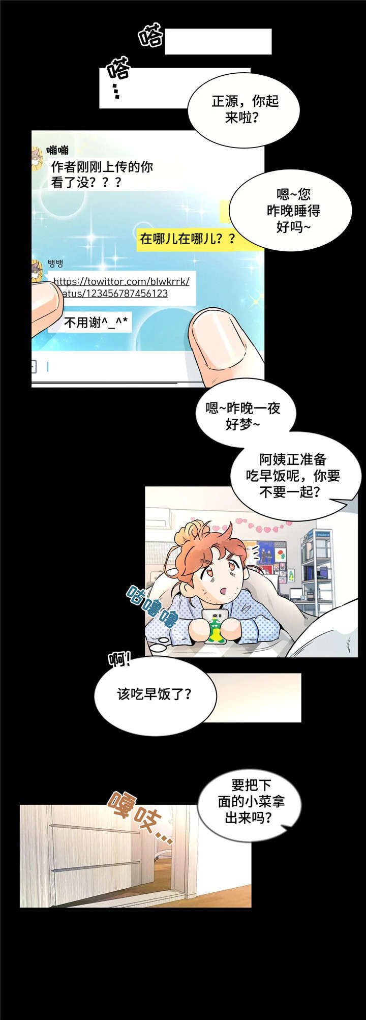 第29章：拜托9