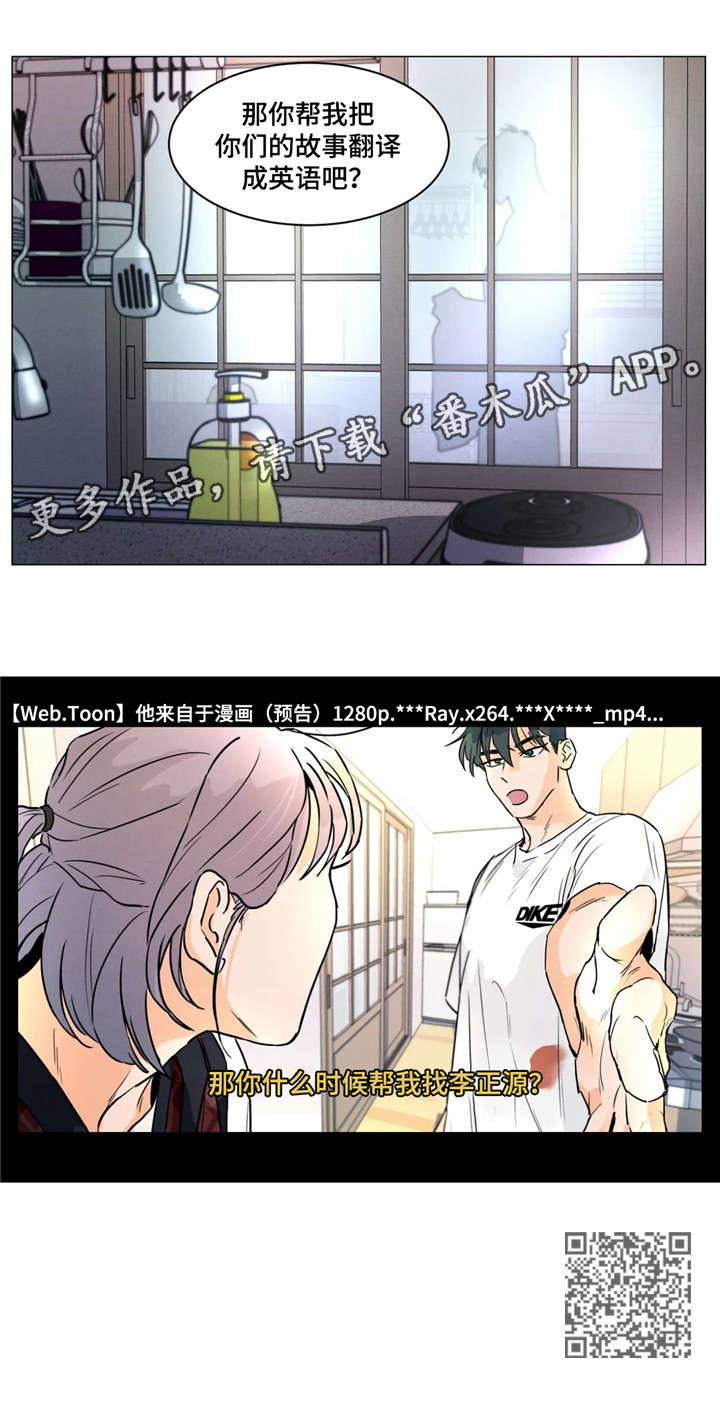 第11章：翻译10