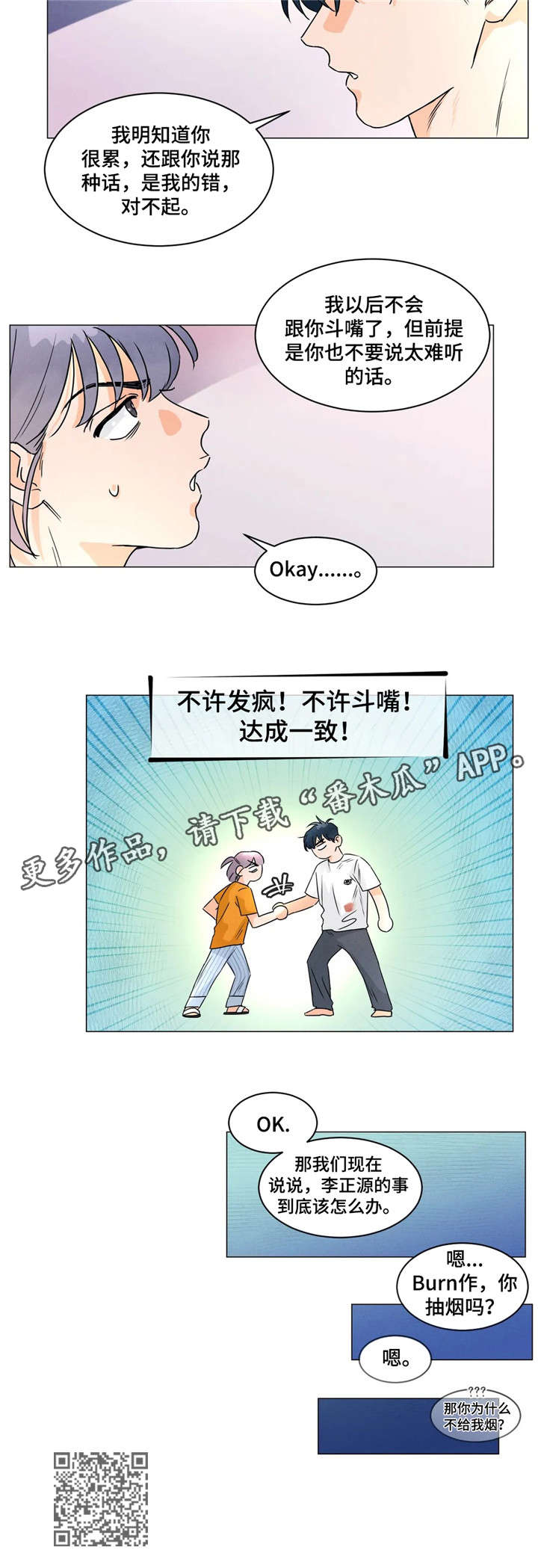 第25章：抠脚5