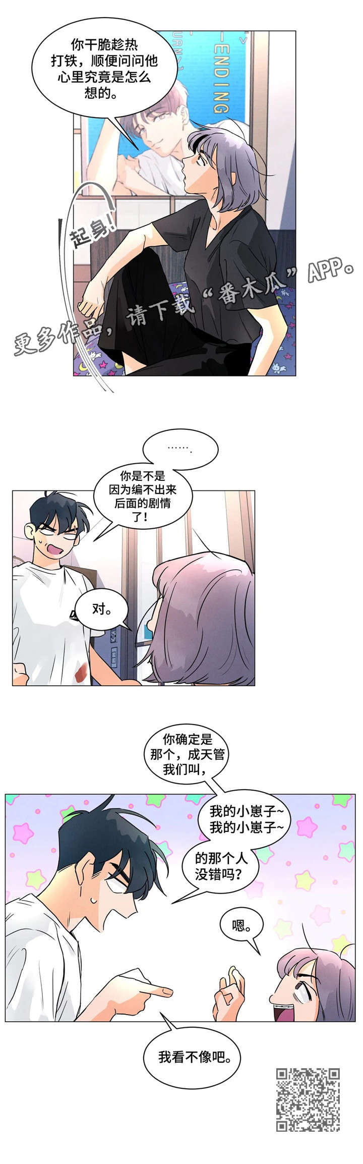第19章：不像10
